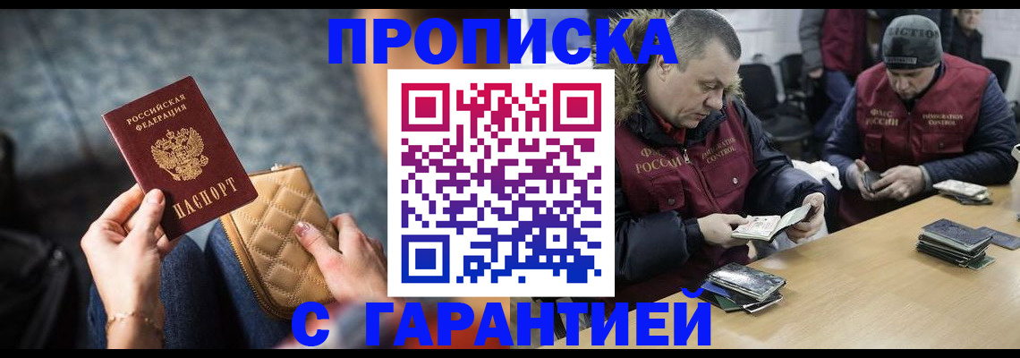 временная регистрация гарантия в Суворове