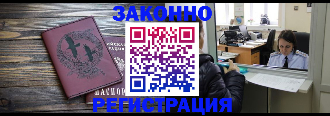 прописка для кредита в Суворове