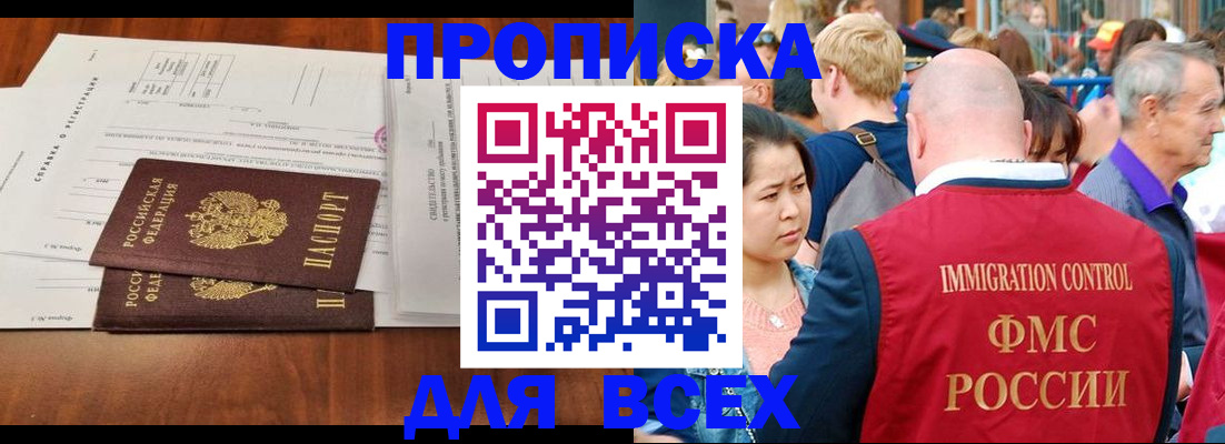 временная регистрация надежно в Суворове