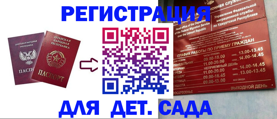 прописка иностранных граждан в Суворове