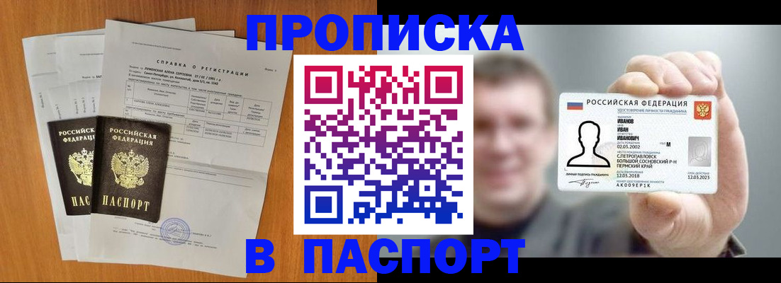 временная регистрация для школы в Суворове